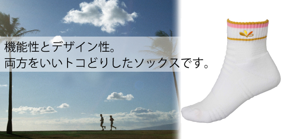 オリジナルテニスソックス