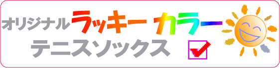 �I���W�i�����b�L�[�J���[�e�j�X�\�b�N�X